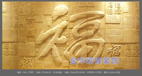 砂岩浮雕