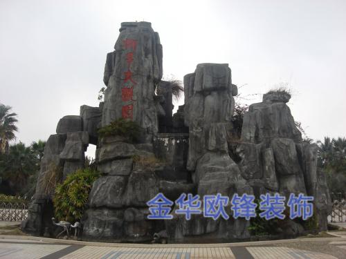 假山园林景观