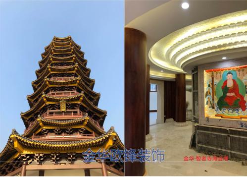 金华.智者寺海会塔